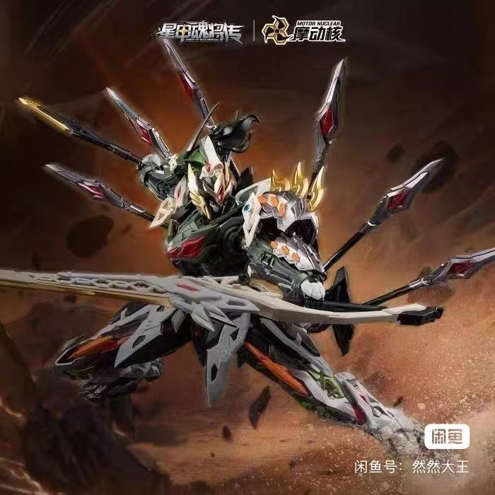 Model Kit Xiaoyaozi - Motore Nucleare MACHAO MNP-XH17 1/100 MG