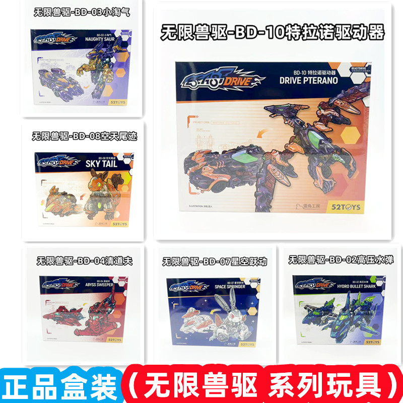 Model Kit Lizard - 52 GIOCATTOLI Kit modello originale BEASTDRIVE