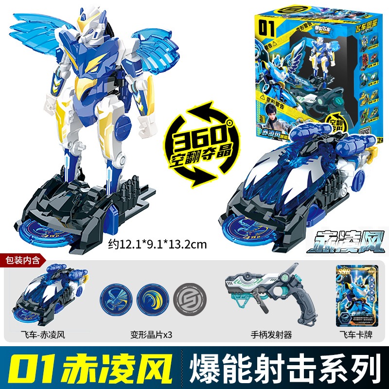 Screechers Wild Chip Code Labi - Model Kit Transformers recensione e prezzo