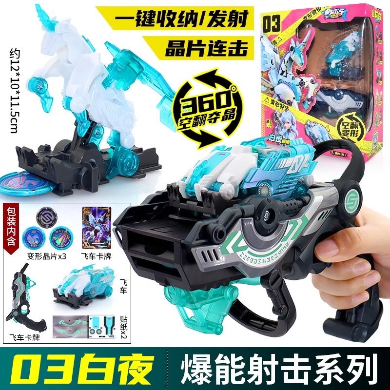 Screechers Wild Chip Code Labi - Model Kit Transformers recensione e prezzo
