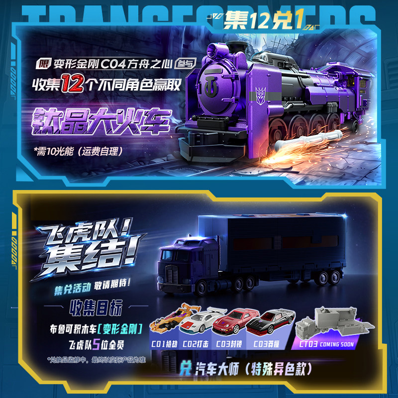Blokees Transformers Wave 4 C0 - Model Kit Transformers recensione e prezzo