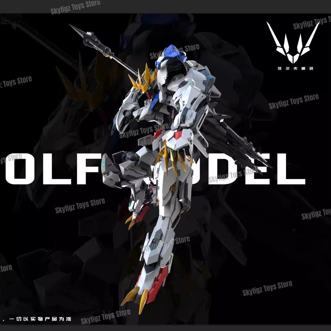Disponibile WOLF Secondo Lotti - Model Kit Tristan recensione e prezzo