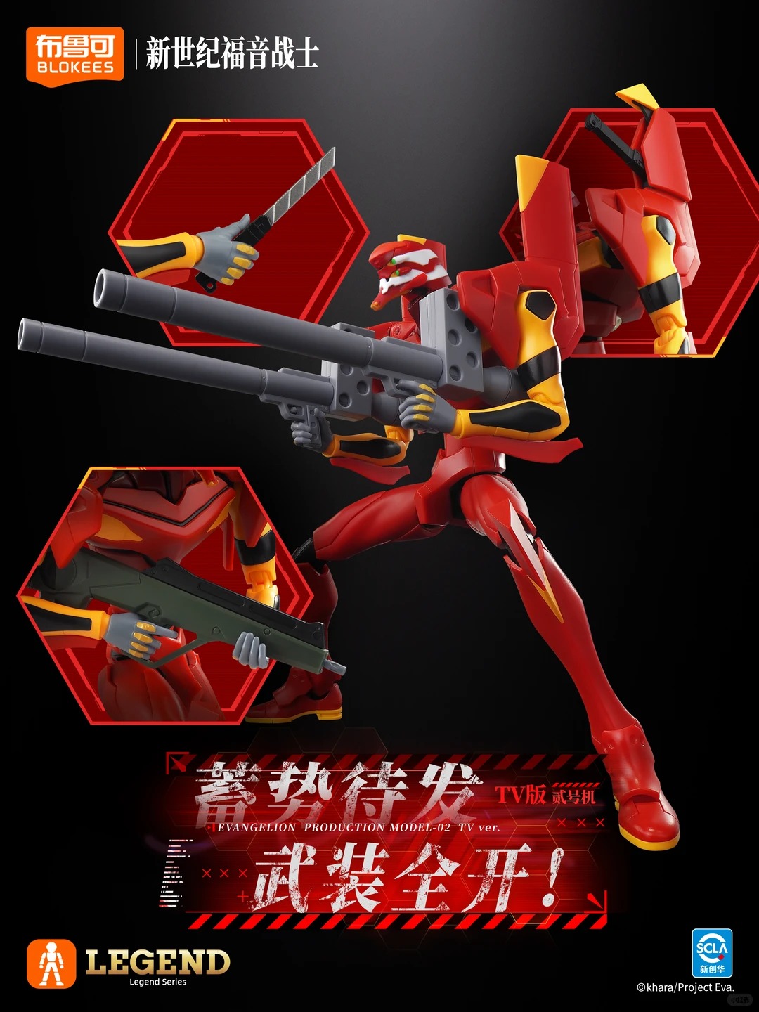 Disponibile in magazzino: Blok - Model Kit Eva 02 recensione e prezzo