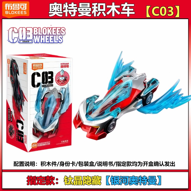 Nuovo Blokees Ultraman Auto da - Model Kit Transformers recensione e prezzo