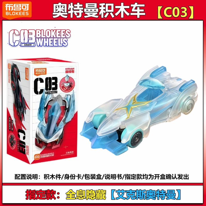 Nuovo Blokees Ultraman Auto da - Model Kit Transformers recensione e prezzo