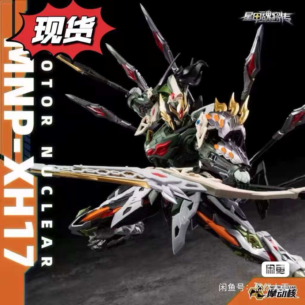 Motore Nucleare MACHAO MNP-XH1 - Model Kit Xiaoyaozi recensione e prezzo