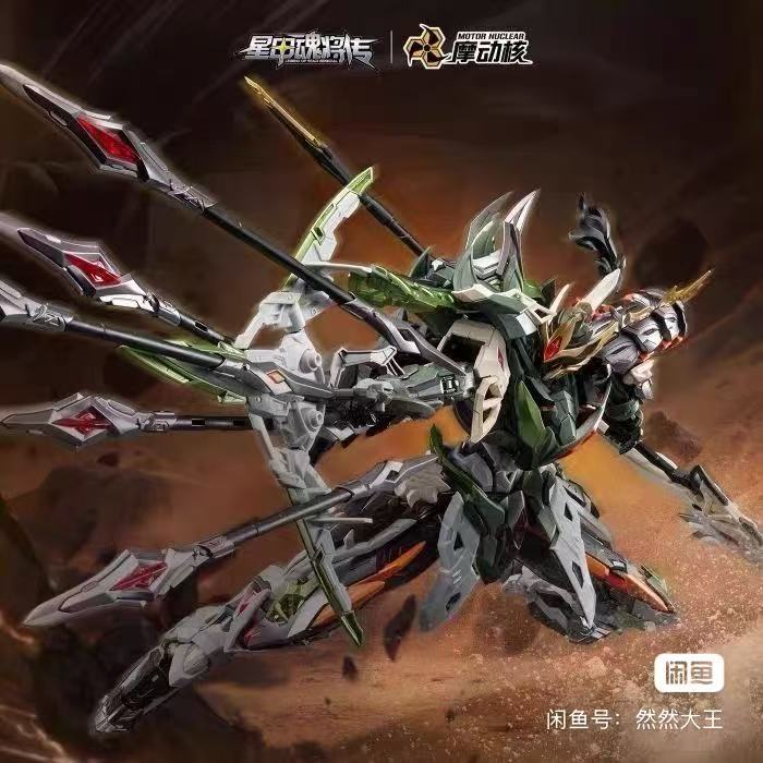 Motore Nucleare MACHAO MNP-XH1 - Model Kit Xiaoyaozi recensione e prezzo
