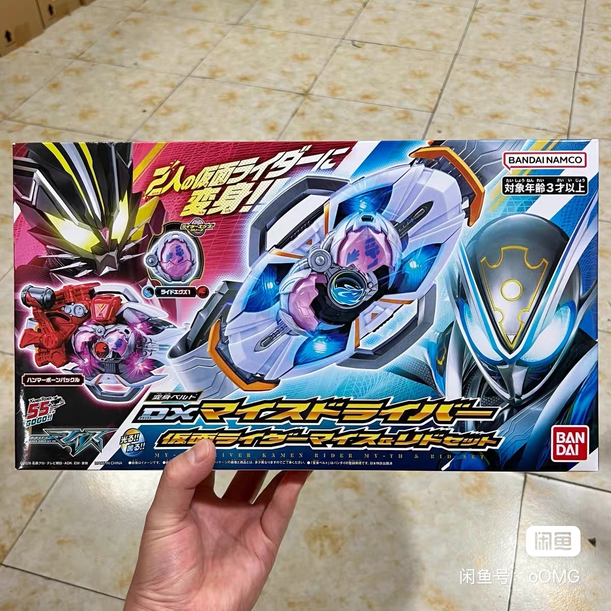 Bandai Dx Myth Driver Kamen Ri - Model Kit Kamen Rider recensione e prezzo