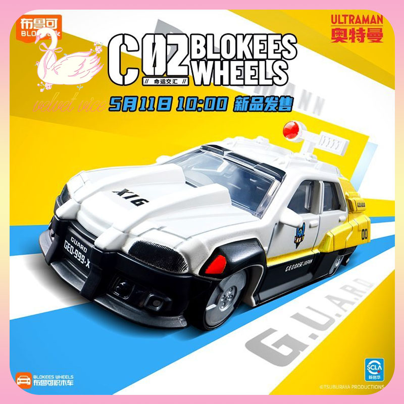 Blokees Wheels Ultraman C02 -  - Model Kit Transformers recensione e prezzo