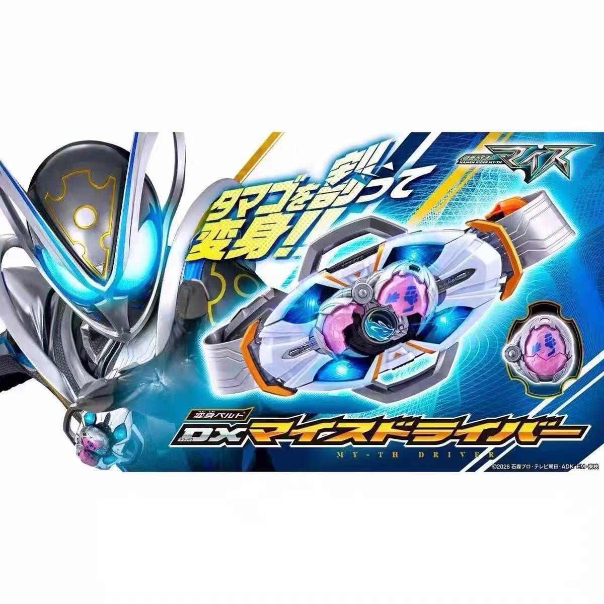 Disponibile Bandai DX Myth Dri - Model Kit Kamen Rider recensione e prezzo