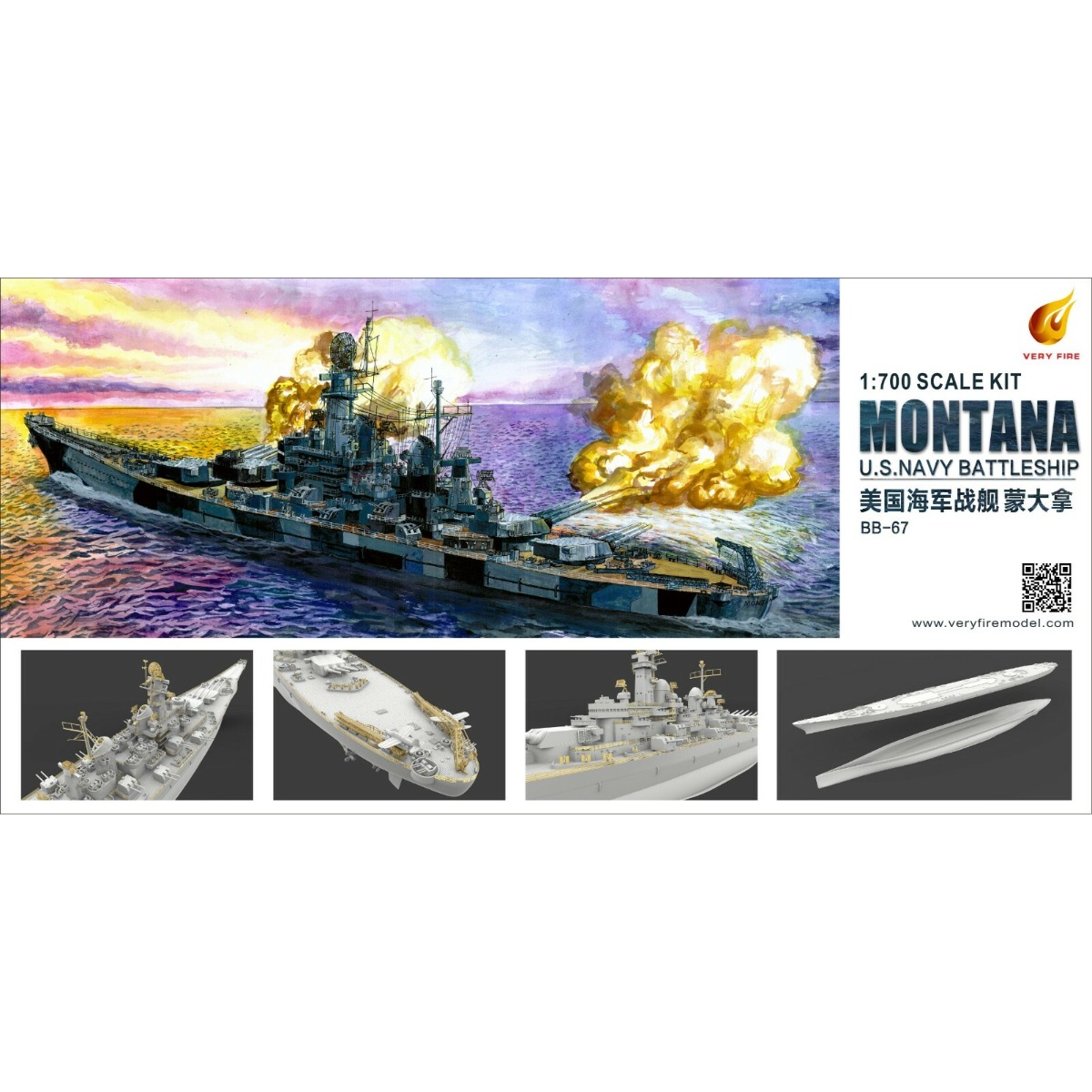 Very Fire VF700901 1/700 U.S.N - Model Kit Ship recensione e prezzo