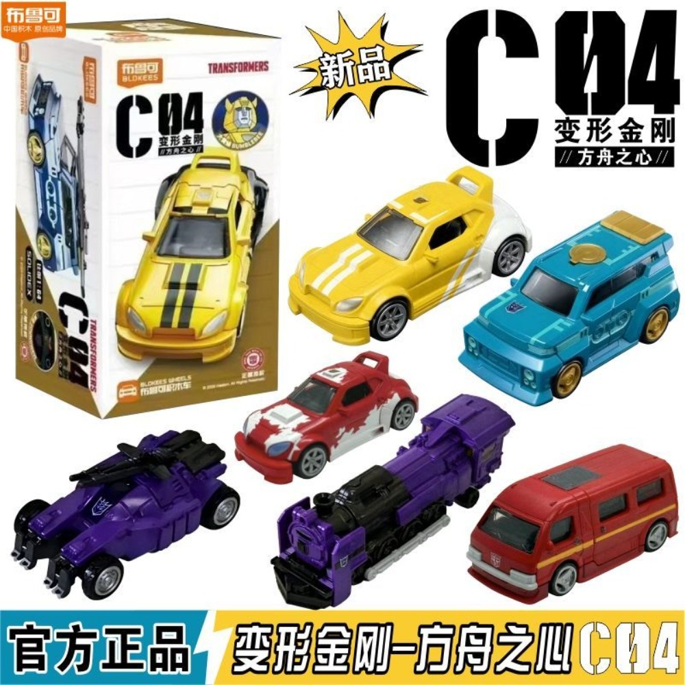 Bloker Transformers Block Car  - Model Kit Transformers recensione e prezzo