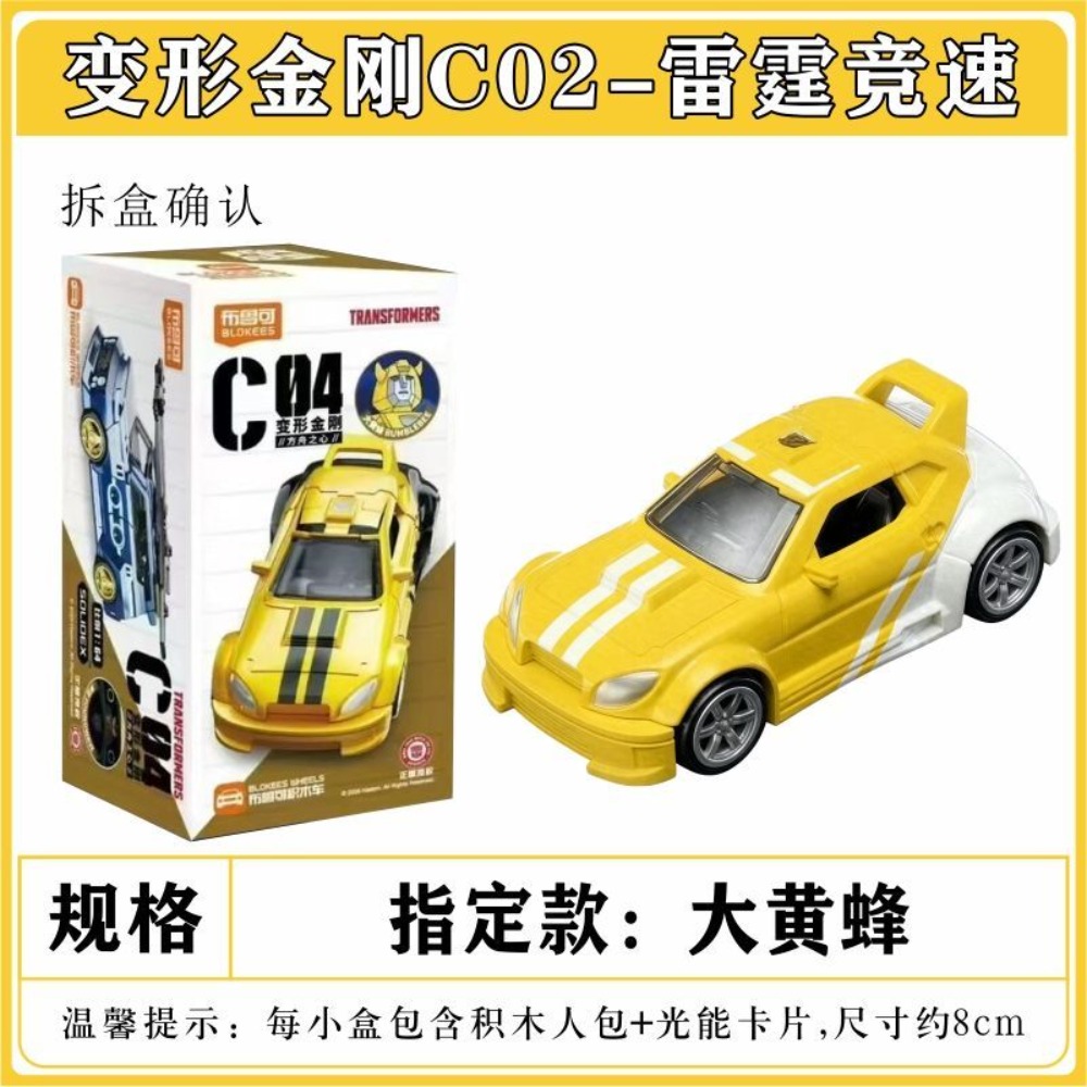Bloker Transformers Block Car  - Model Kit Transformers recensione e prezzo
