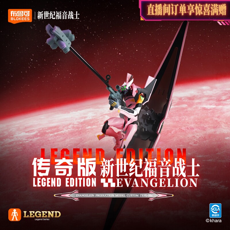Blokees Evangelion Proto Type‑ - Model Kit Eva 00 recensione e prezzo