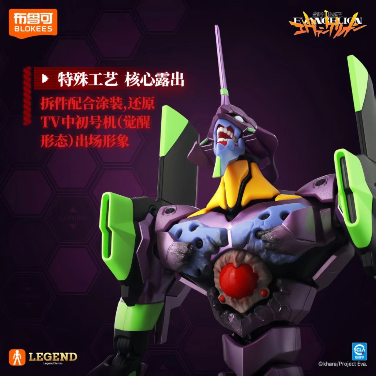 Disponibile Blokees Neon Genes - Model Kit Eva 00 recensione e prezzo