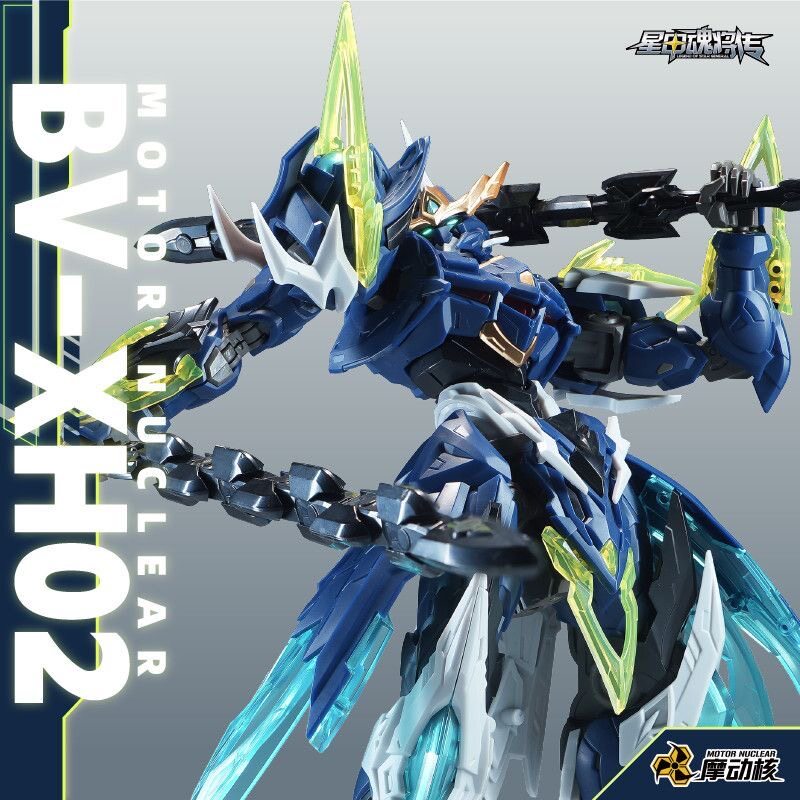 Disponibile: Motor Nuclear Hg  - Model Kit Xiaoyaozi recensione e prezzo