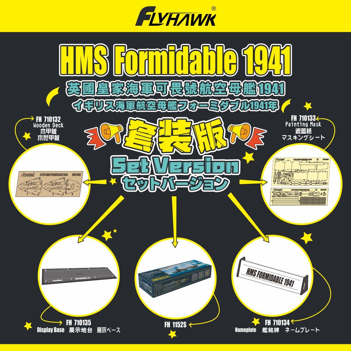Flyhawk FH710143 Set versione  - Model Kit Ship recensione e prezzo